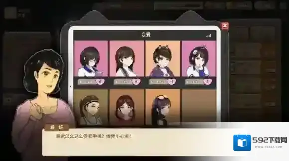 中国式家长席梦来怎么提高好感 席梦来怎么追求