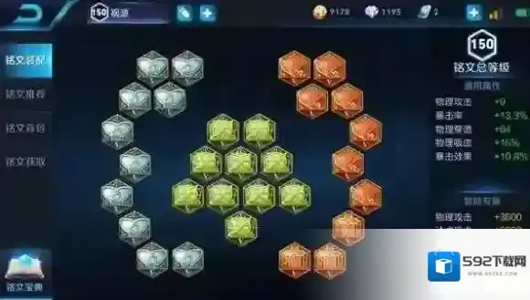 王者荣耀伽罗用什么铭文 伽罗推荐什么铭文