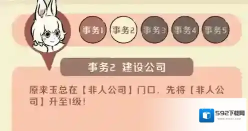 非人哉王牌员工怎么快速升级 非人哉王牌员工快速升级方法