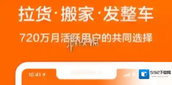 货拉拉账号注销教程