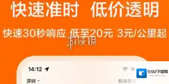 货拉拉收费标准