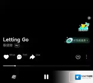 波点音乐桌面歌词