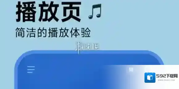 波点音乐桌面歌词设置教程