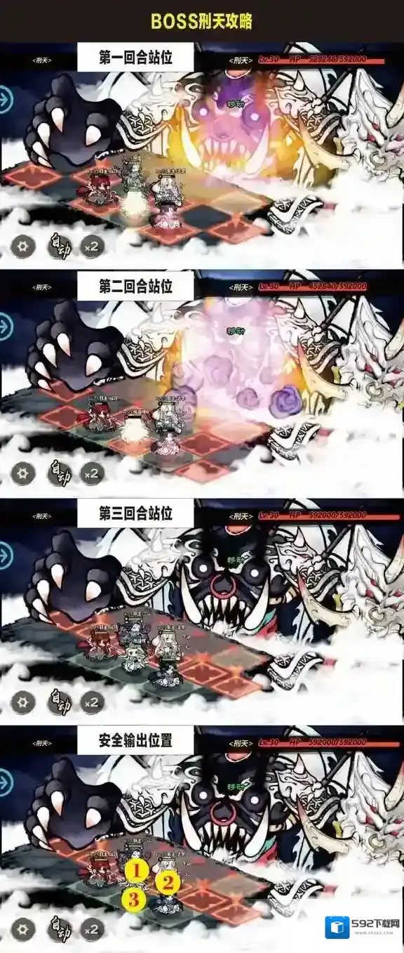 妖怪正传刑天怎么打 boss刑天打法攻略