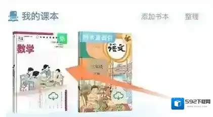 沪学习护眼模式