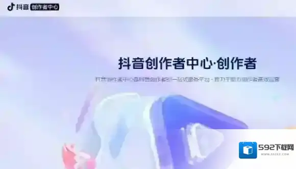 抖音短视频创作者