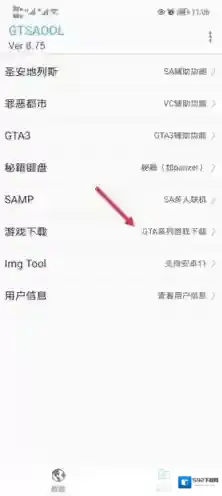 gtsaool游戏