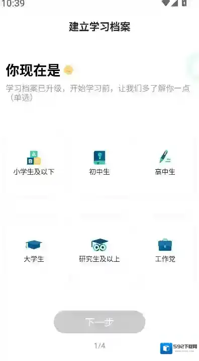 扇贝听力口语就能