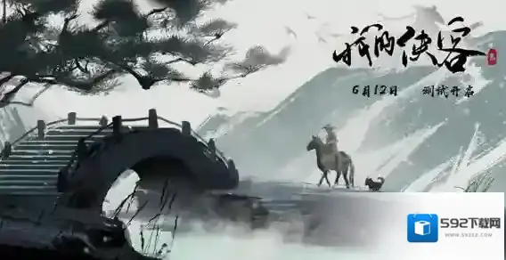 我的侠客过桥米线获得方法介绍