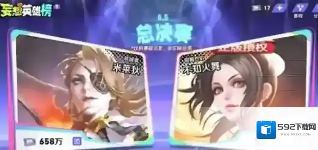 王者荣耀妄想英雄榜活动投票方法