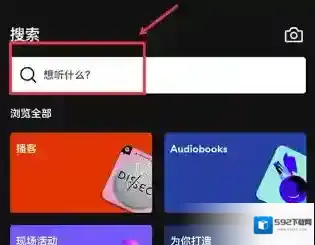 spotify点击