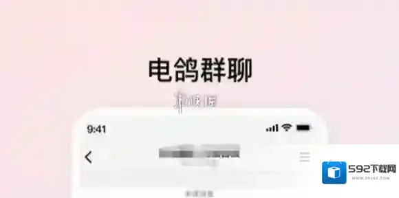 电鸽创建群聊方法