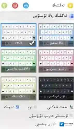 Badam维语输入法点击