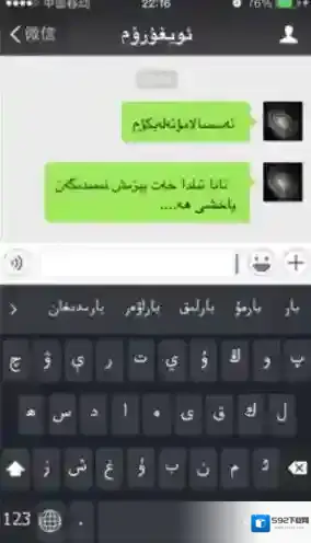 Badam维语输入法就可以