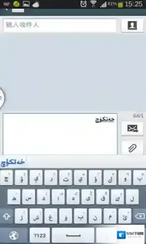 Badam维语输入法中文