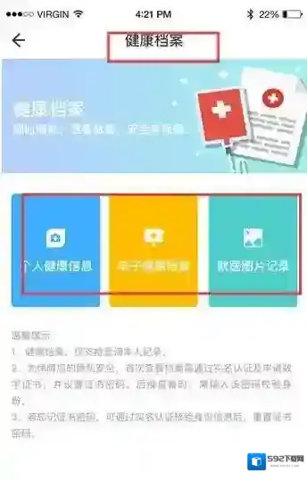 健康深圳便民查询