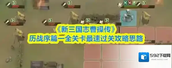 新三国志曹操传人物