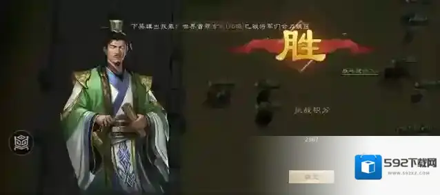 新三国志曹操传序篇