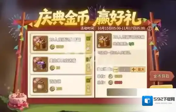 石器时代觉醒奖励