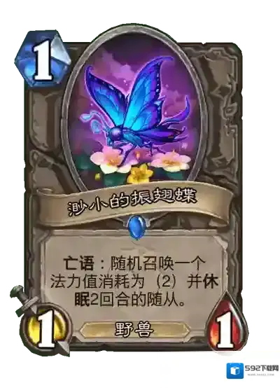 炉石传说：魔兽英雄传穿越时间