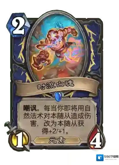 炉石传说:魔兽英雄传消耗