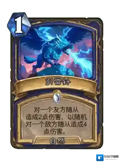 炉石传说:魔兽英雄传萨满祭司