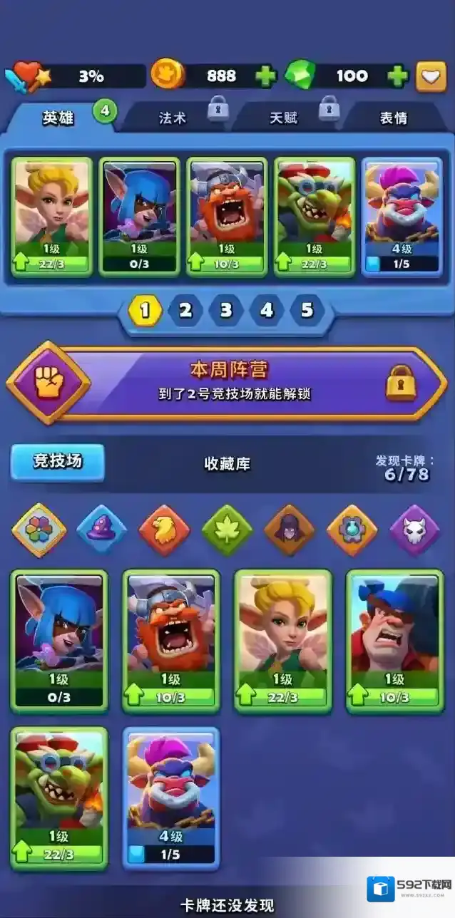 进击的战场玩家