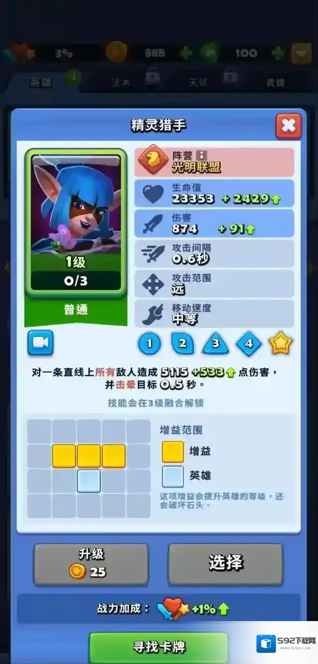 进击的战场星界