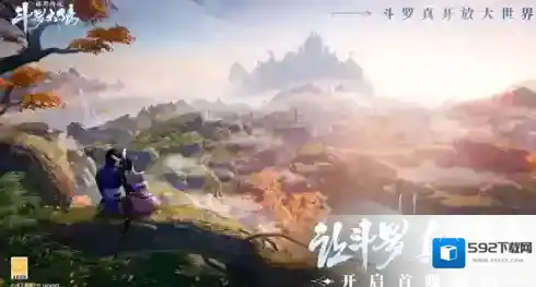 斗罗大陆:诛邪传说就可以