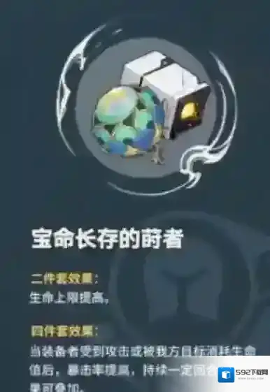 崩坏星穹铁道宝命长存的莳者适合谁用