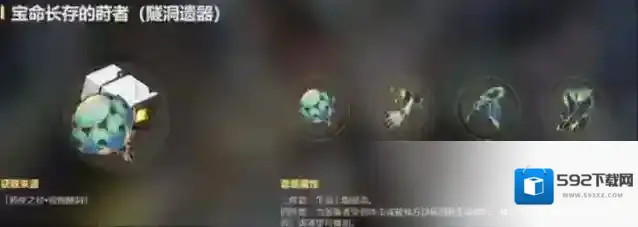 崩坏星穹铁道宝命