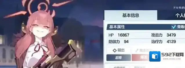 蔚蓝档案初始三星角色推荐