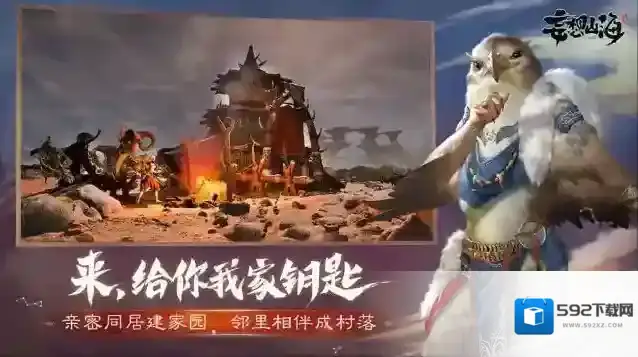 妄想山海语音关闭方法介绍