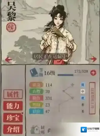 江南百景图布局