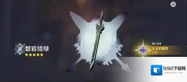 原神磐岩结绿满级属性介绍