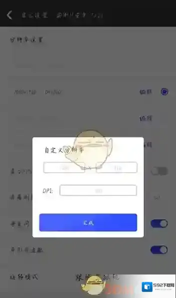 光速虚拟机设置图标