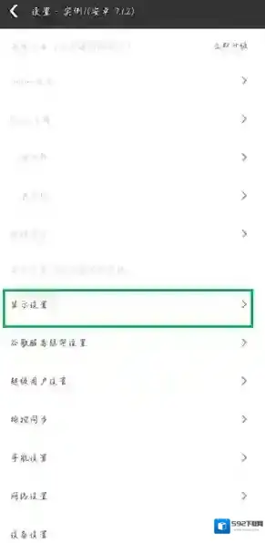 光速虚拟机显示设置