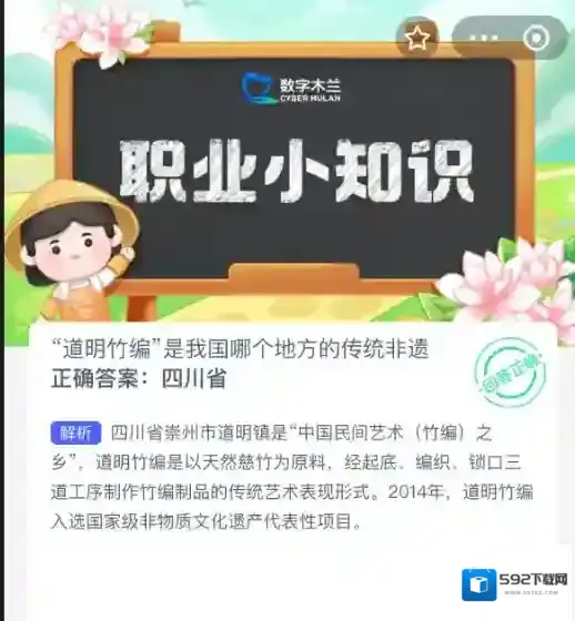 支付宝竹编
