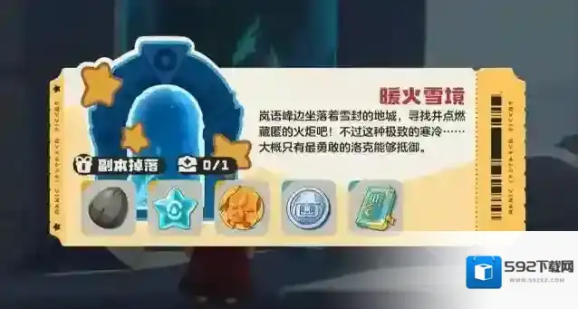 洛克王国:世界精灵