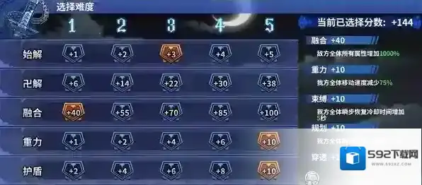 境界死神激斗虚夜宫