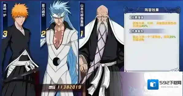 境界死神激斗选择