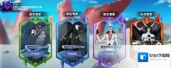 境界死神激斗关卡