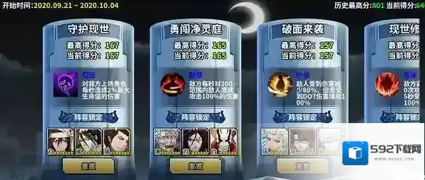 境界死神激斗下载