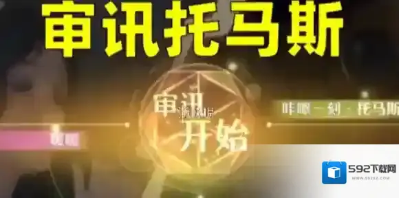 无限暖暖丰收季风物审讯证词怎么选-无限暖暖1.10丰收季风物审讯证词选择攻略