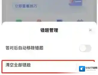 驾校一点通页面