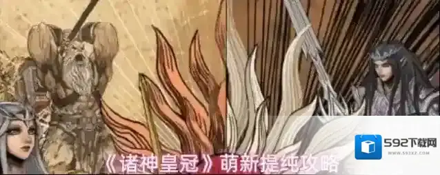 《诸神皇冠》萌新提纯攻略