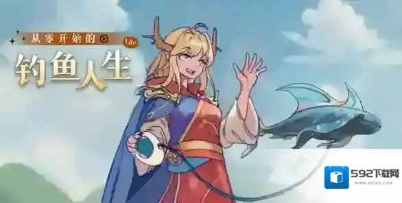 从零开始的钓鱼人生Lift推荐