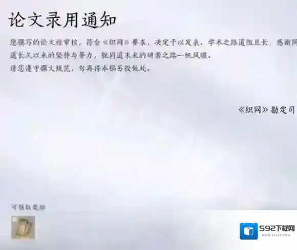 燕云十六声家具摆放