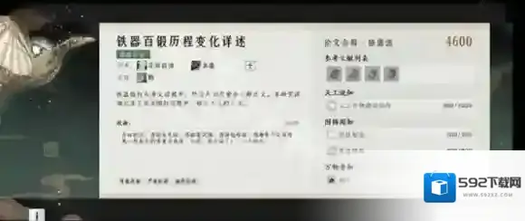 燕云十六声声墨