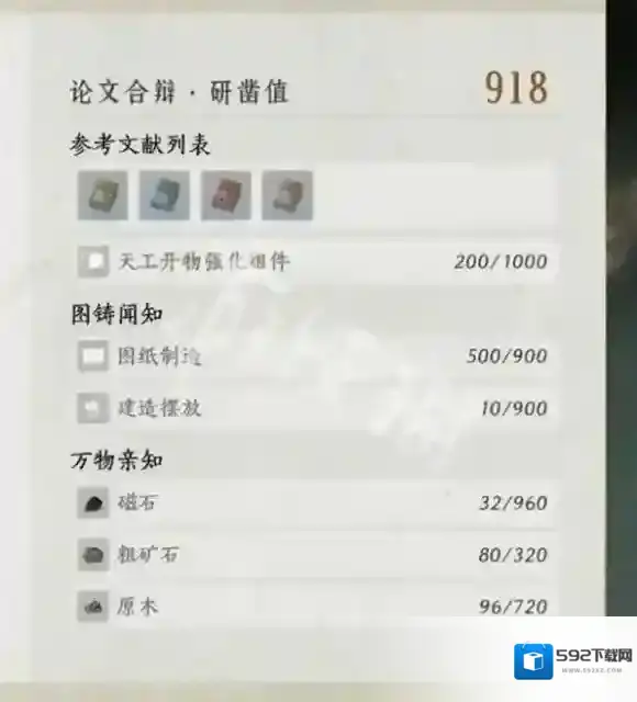 燕云十六声磁石